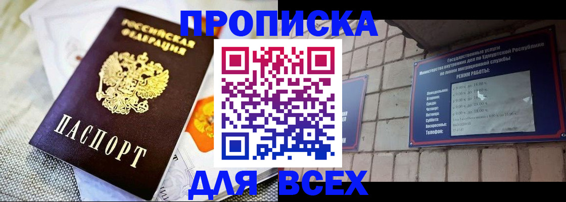 пропишу в квартире в Печоре