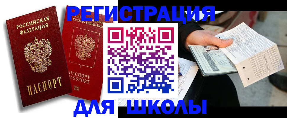 прописка поиск в Печоре