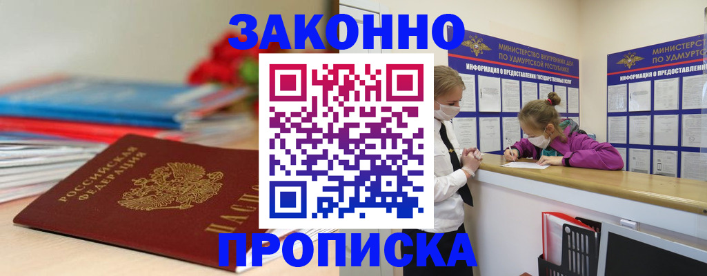найти адрес прописки в Печоре