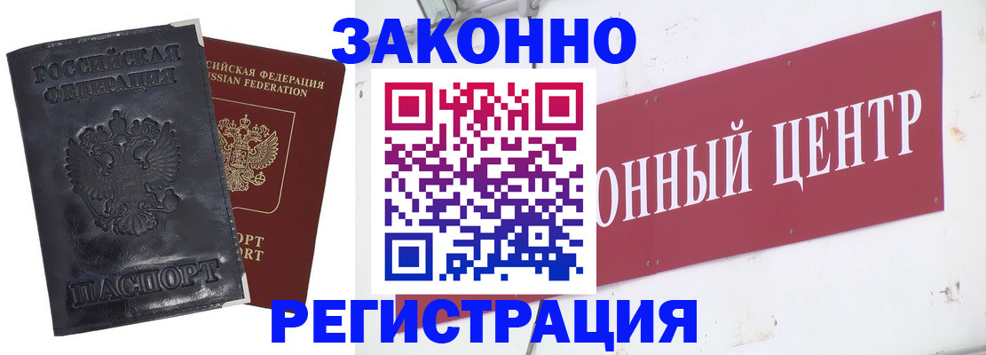 временная регистрация поиск в Печоре