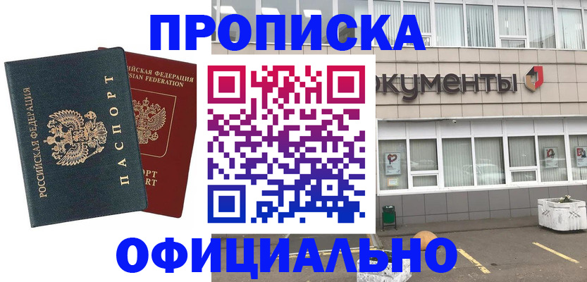 прописка поиск в Печоре